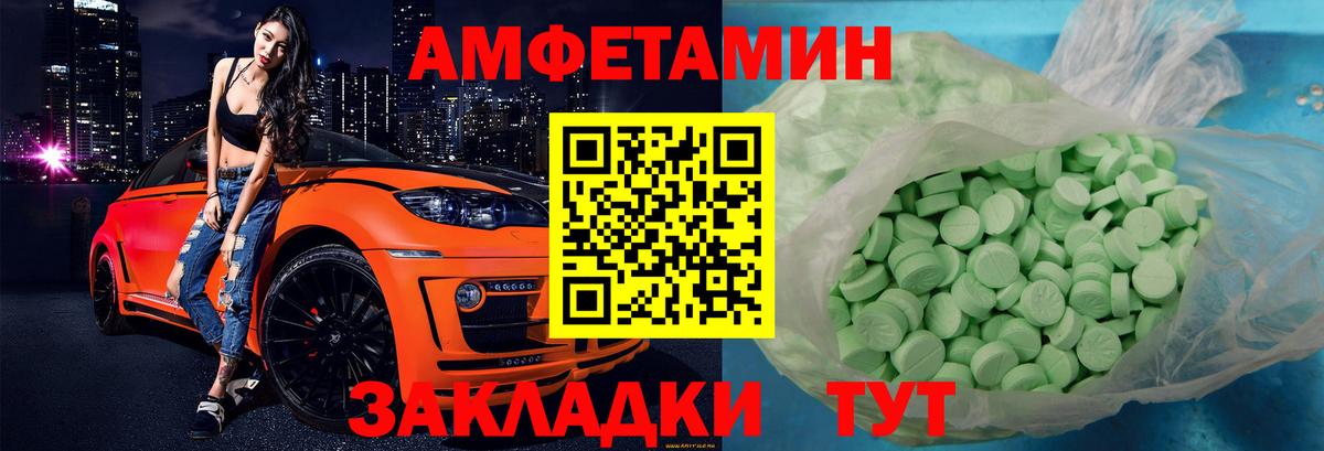 АМФЕТАМИН Розовый Пенза