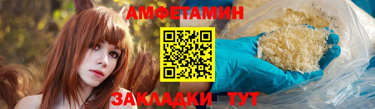 Пенза  Amphetamine  Вход с VPN  Амфетамин 98% 