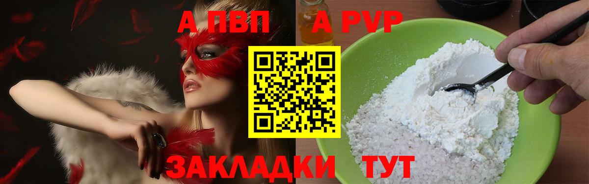 Alfa_PVP кристаллы  Alpha-PVP  Пенза  А ПВП СК КРИС 