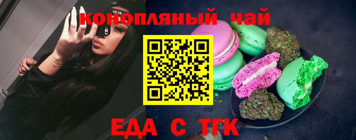 Пенза  Cannafood марихуана  Вход с VPN 