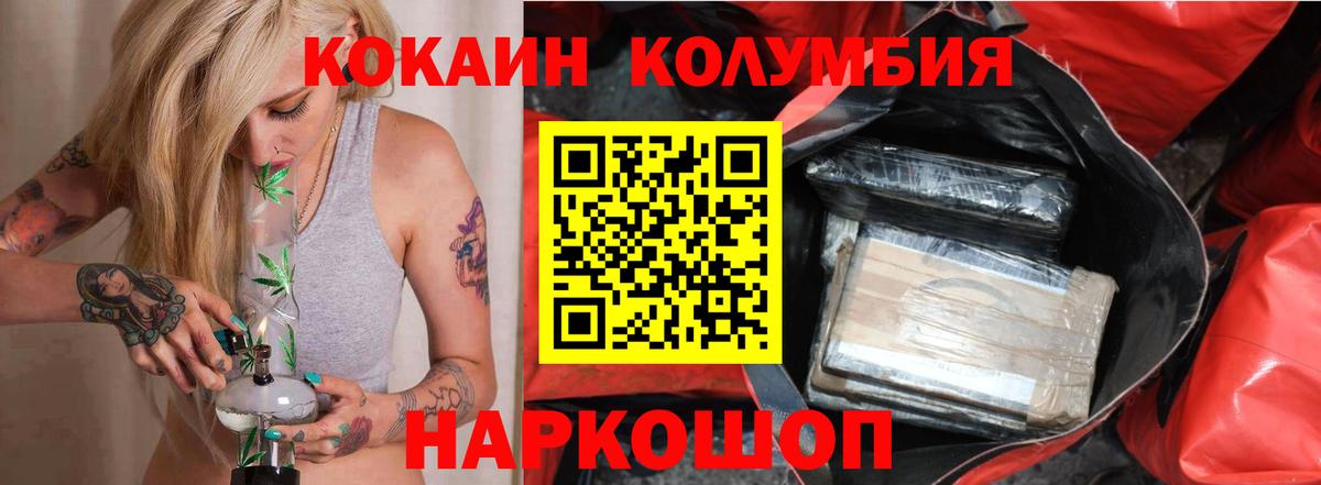 Пенза  COCAIN 98%  Вход с VPN  Cocaine  наркотики  КОКАИН 98% 