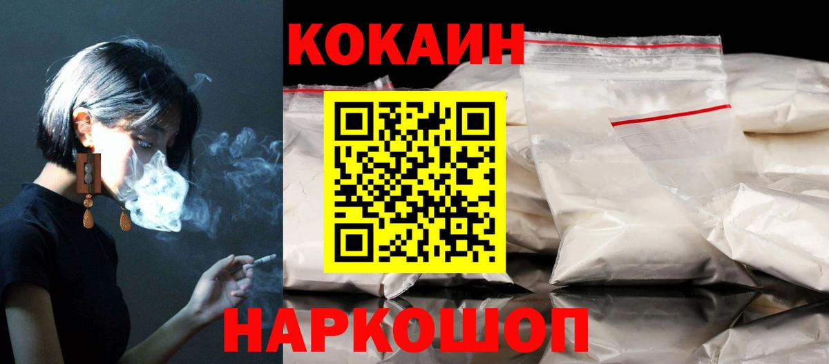 КОКАИН FishScale Пенза