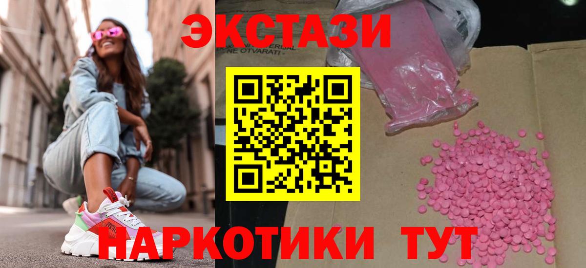 Экстази  Экстази TESLA  купить закладку  Экстази 250 мг  Пенза 