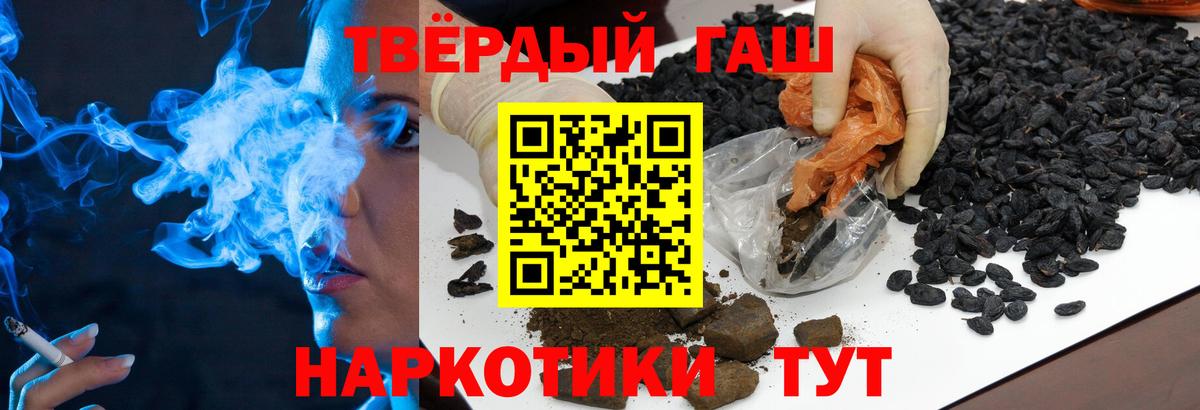 Гашиш индика сатива  Гашиш гашик  ГАШ  Пенза 