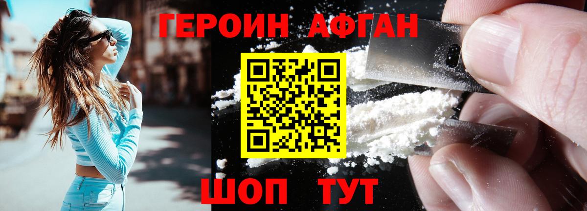 Героин герыч  Пенза 