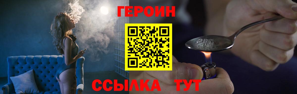ГЕРОИН  ГЕРОИН афганец  Вход с VPN  Пенза 