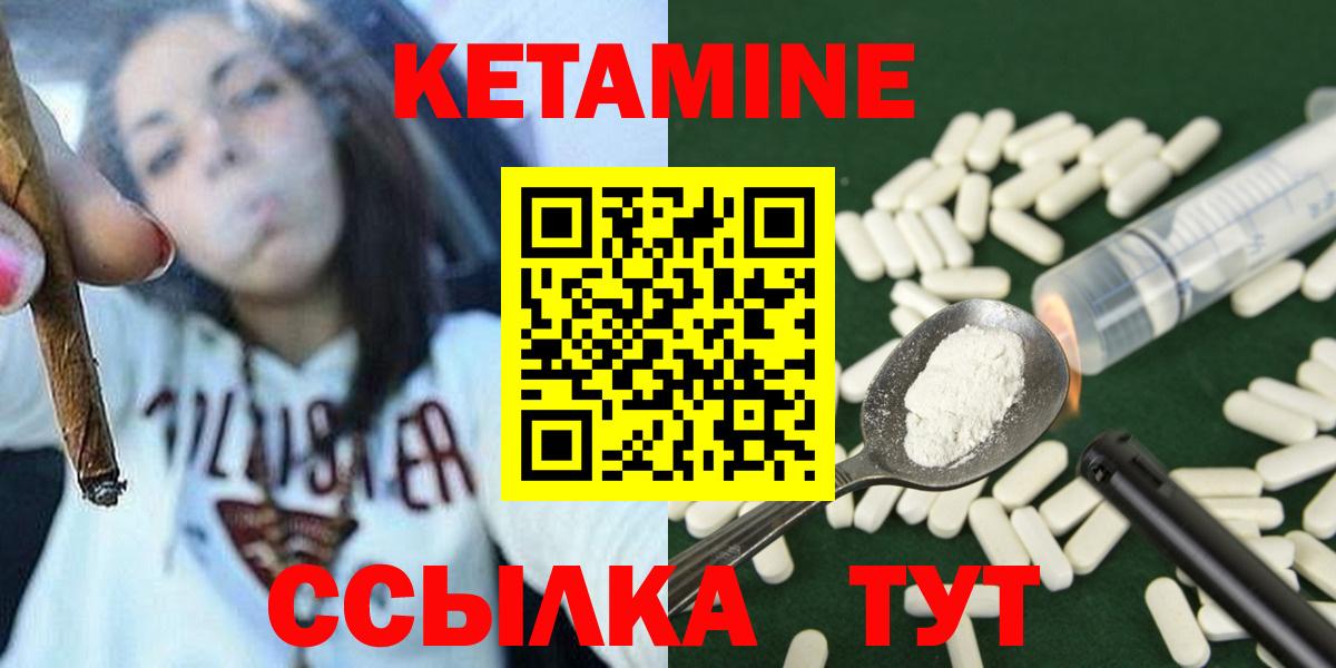 Кетамин ketamine  Кетамин VHQ  это наркотические препараты  Пенза 
