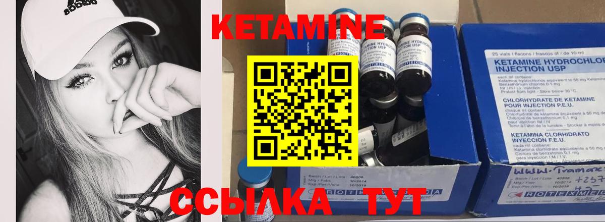 Пенза  КЕТАМИН VHQ  Вход с VPN 