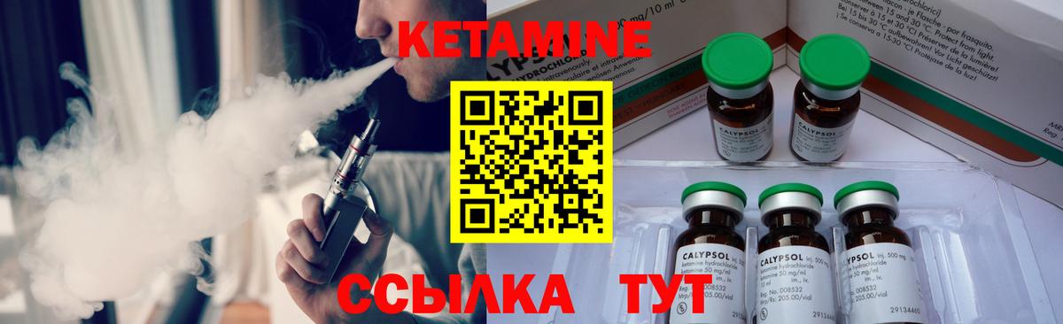 Кетамин VHQ Пенза