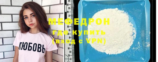 стафф Магас