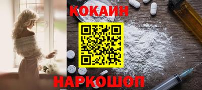 COCAINE Апрелевка