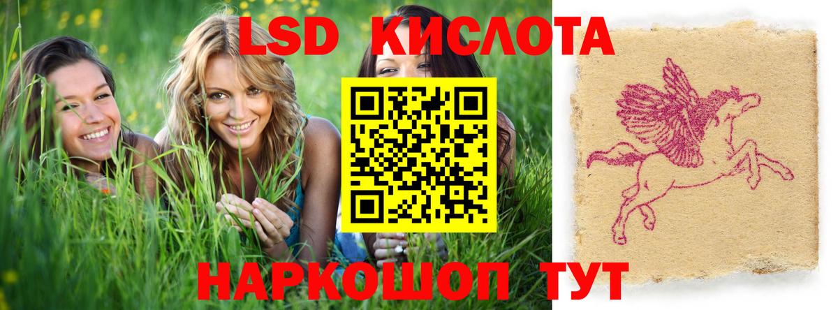 LSD-25 экстази ecstasy Пенза