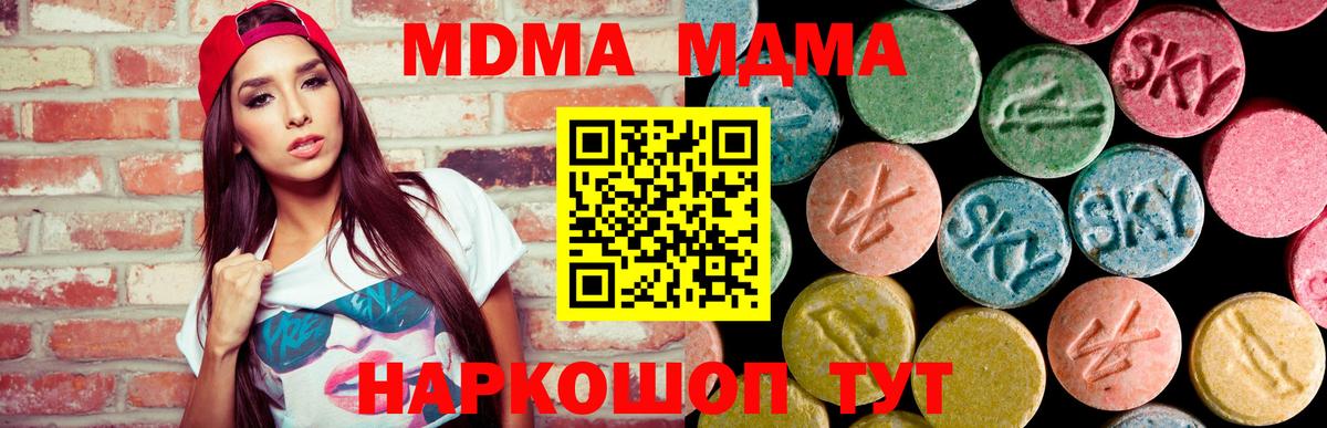 MDMA crystal Пенза