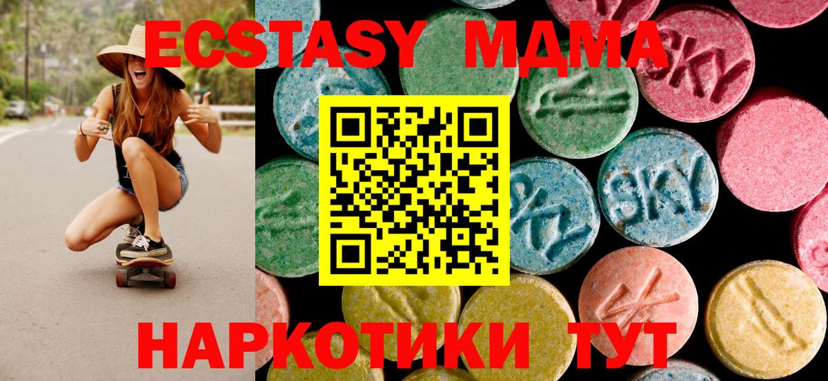 MDMA молли  МДМА  Пенза 