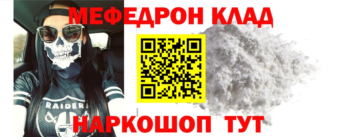 Пенза  МЯУ-МЯУ  Вход с VPN  Меф мяу мяу  МЯУ-МЯУ mephedrone 