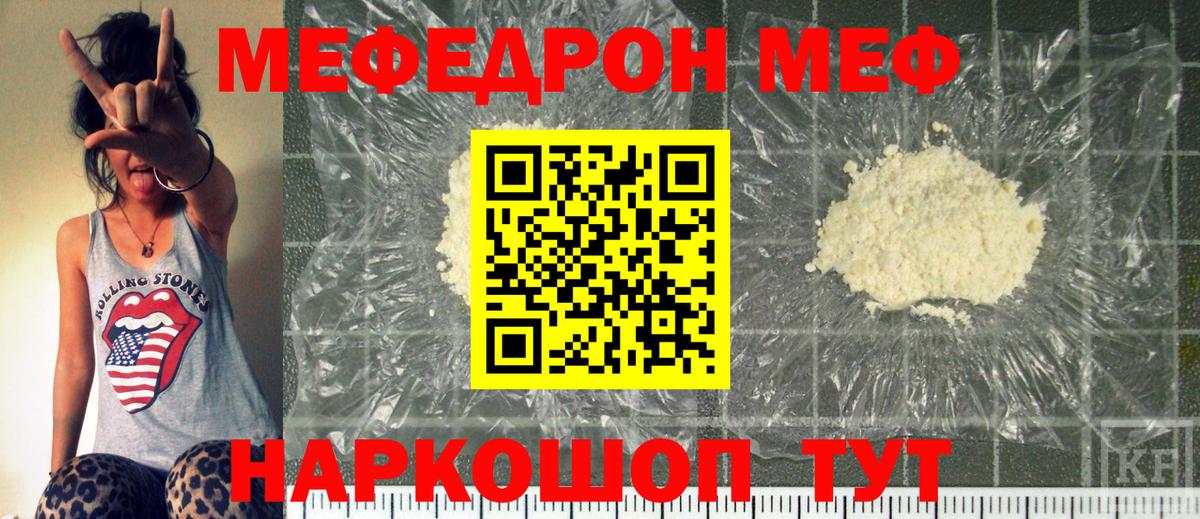 МЕФ мука Пенза