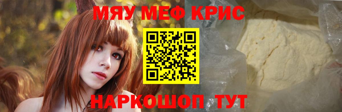 Мефедрон Пенза