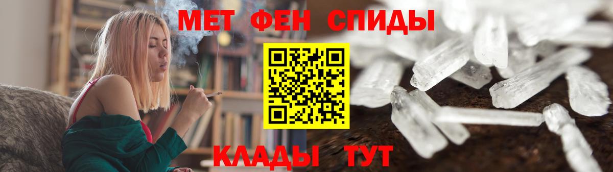 Метамфетамин кристалл  Вход с VPN  Метамфетамин кристалл  Пенза 