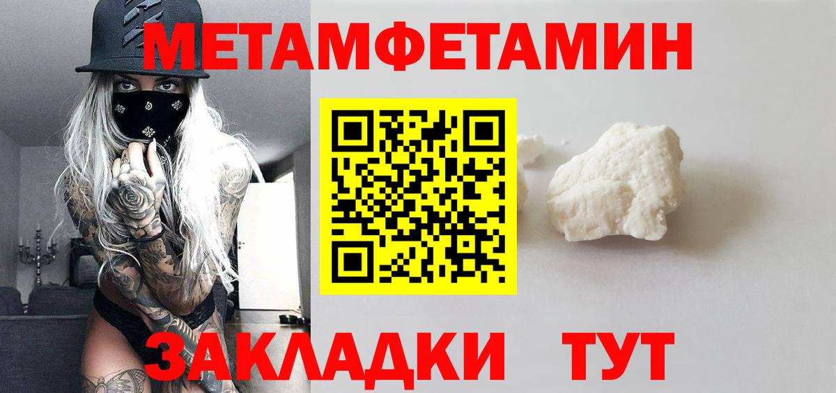 МЕТАМФЕТАМИН мет Пенза