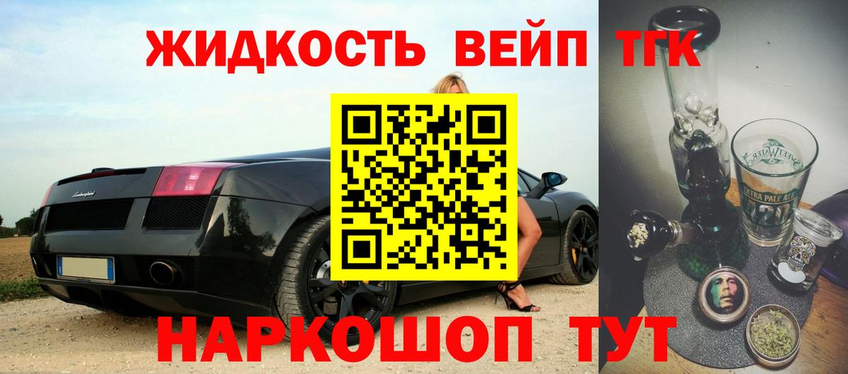 Дистиллят ТГК вейп Пенза