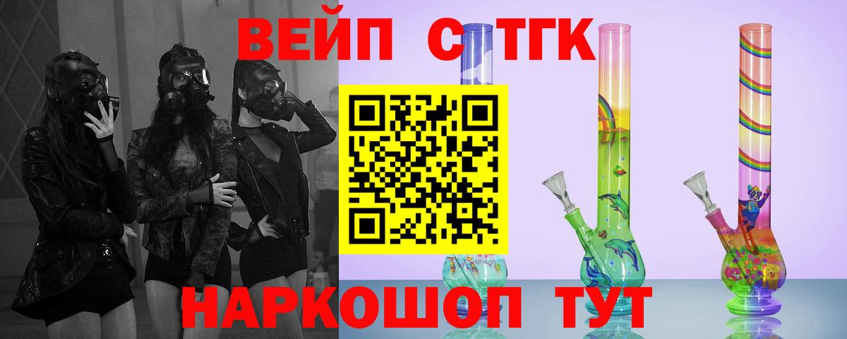 Дистиллят ТГК вейп Пенза