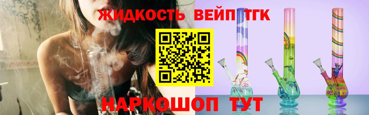 где можно купить   Пенза  Дистиллят ТГК жижа 