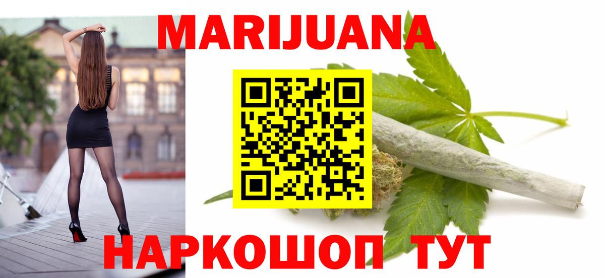 Марихуана сатива Пенза
